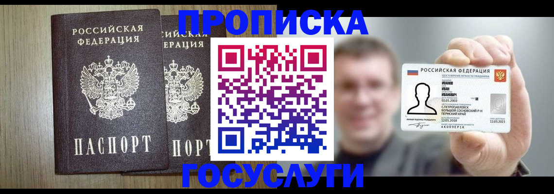 прописка поиск в Трубчевске